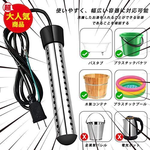 電気浸漬給湯器ロッド 1500W 投げ込みヒーター プールヒーター 携帯浸漬湯沸かし器 70°自動電源オフ 浴槽用給湯器 インフレータブルプール_画像7