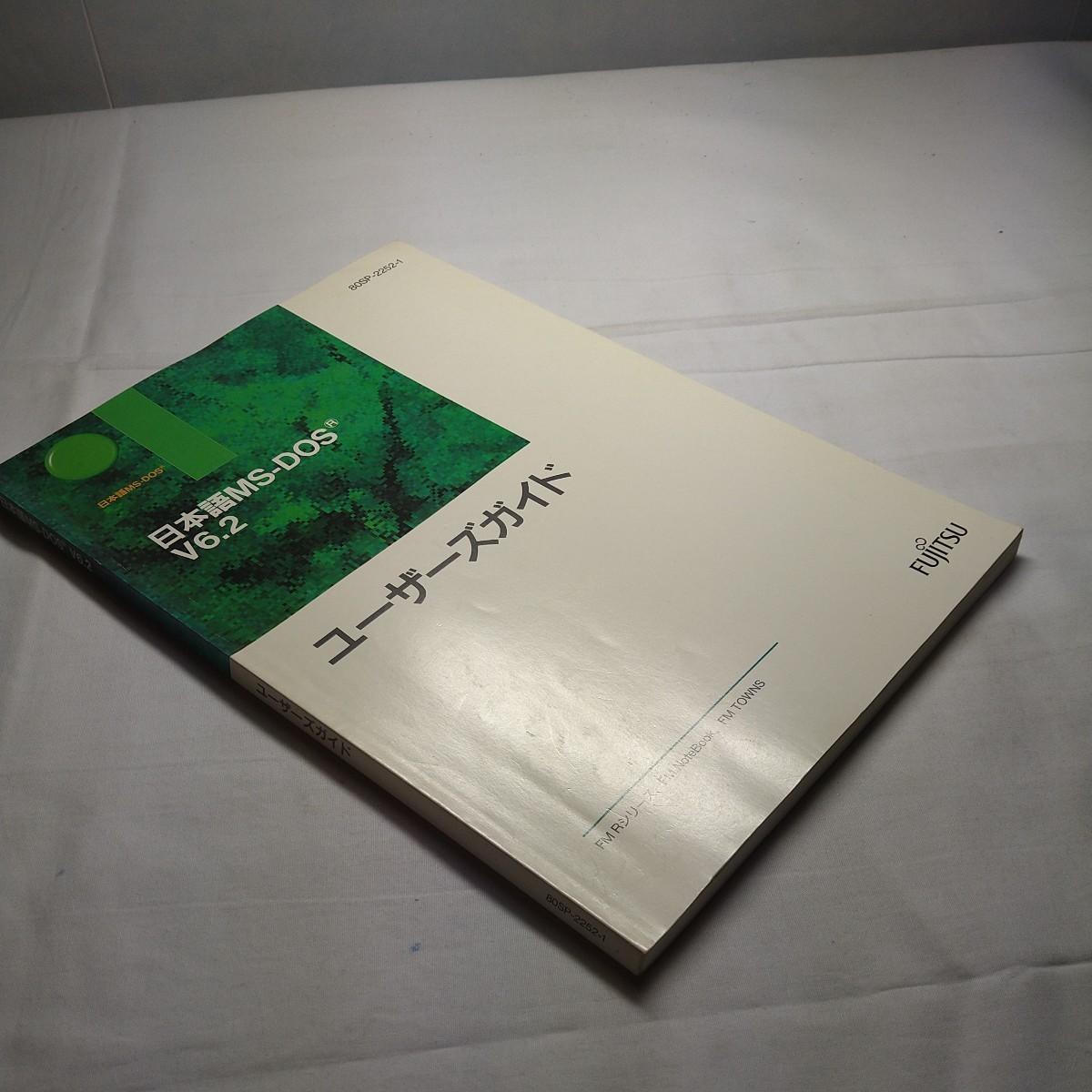 n-939◆富士通 F-BASIC v6.3 リファレンス 日本語MS-DOS V6.2 希少 本 古本 写真集 雑誌 印刷物 ◆ 状態は画像で確認してください。_画像8