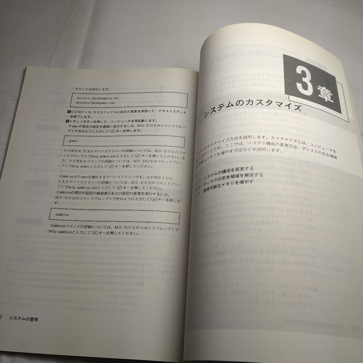 n-939◆富士通 F-BASIC v6.3 リファレンス 日本語MS-DOS V6.2 希少 本 古本 写真集 雑誌 印刷物 ◆ 状態は画像で確認してください。_画像10