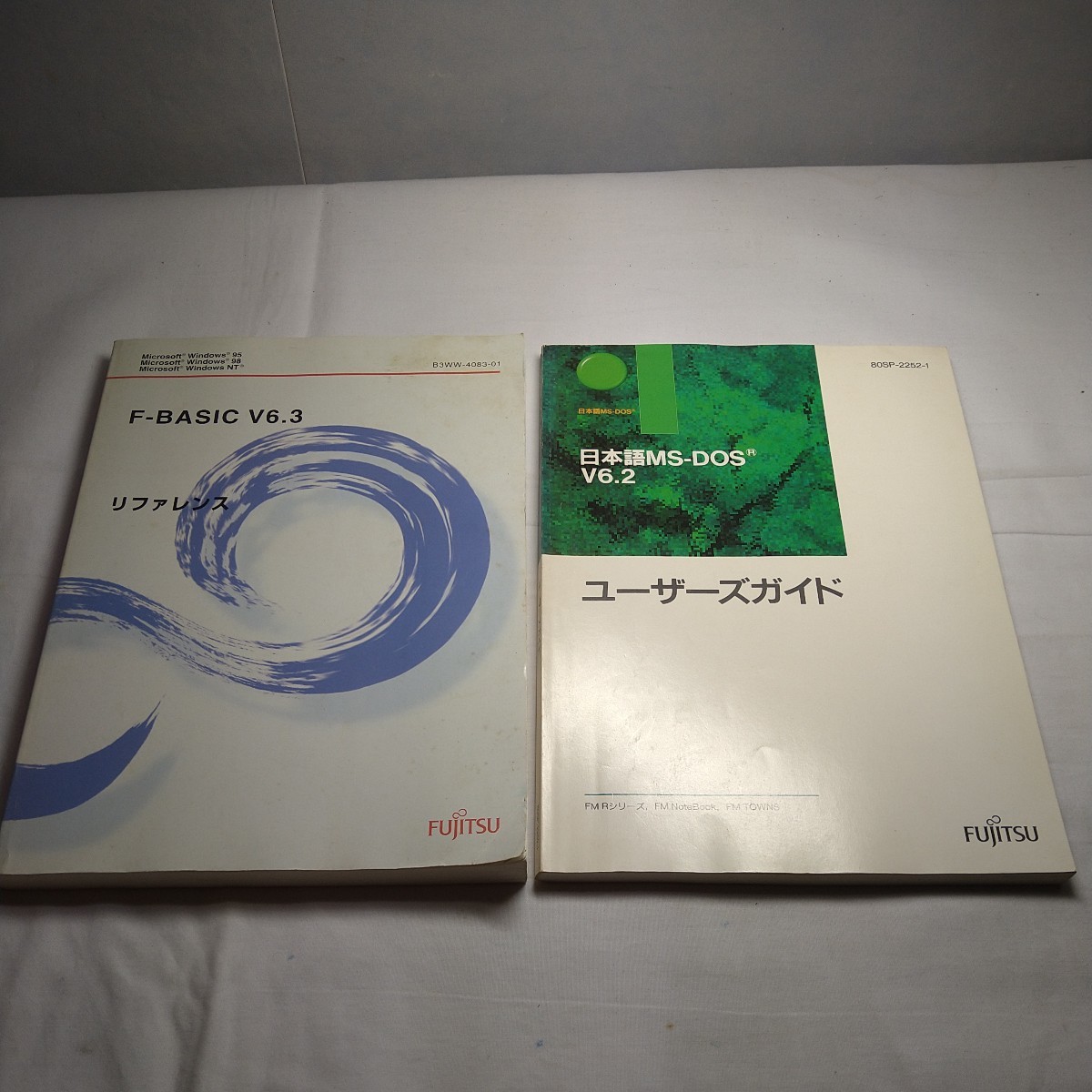 n-939◆富士通 F-BASIC v6.3 リファレンス 日本語MS-DOS V6.2 希少 本 古本 写真集 雑誌 印刷物 ◆ 状態は画像で確認してください。_画像1