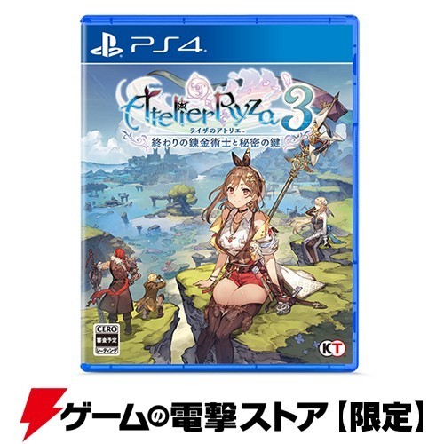 新品未開封 ライザのアトリエ3 ~ 終わりの錬金術士と秘密の鍵~ 電撃スペシャルパック 通常版 Good Nightシーツ付き PS4 _画像2