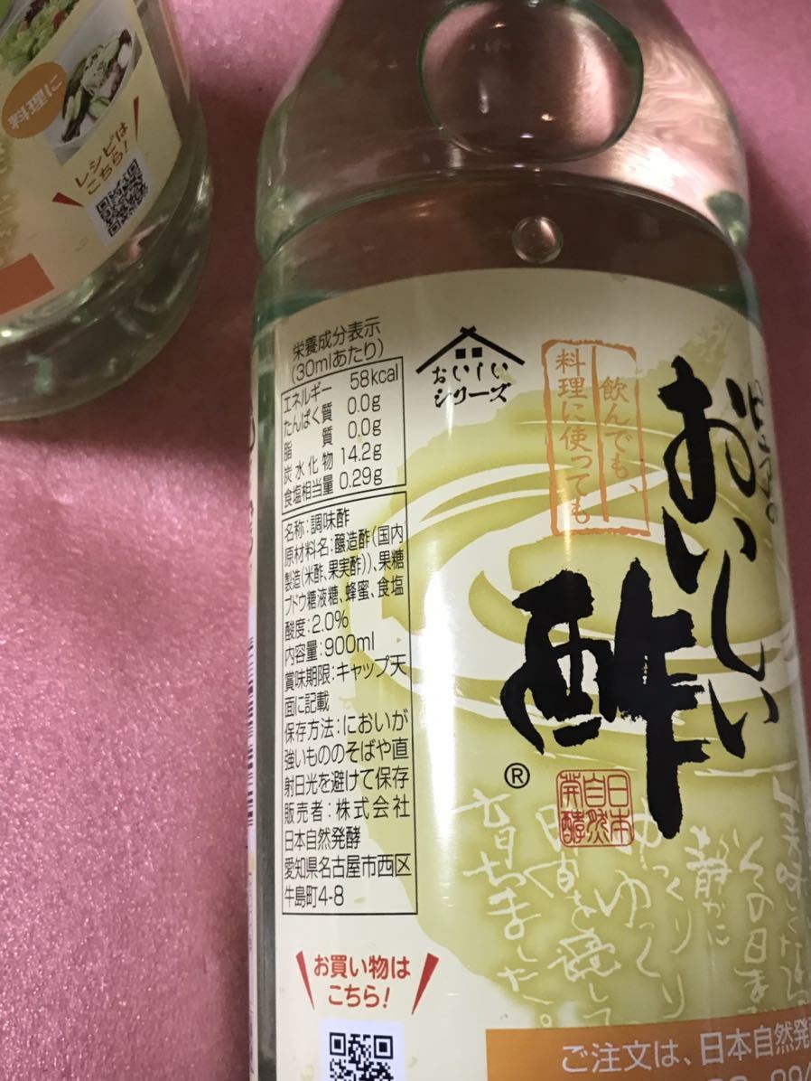  Japan nature departure ..... vinegar 900ml PET bottle [3 pcs set ]