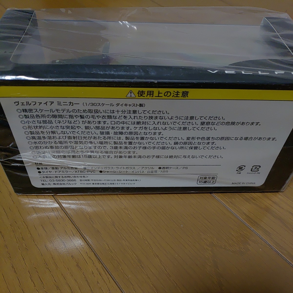 新品未開封 専用ケース付き 新型トヨタヴェルファイア 1/30スケールダイキャスト製ミニカー カラーブラック202_画像6