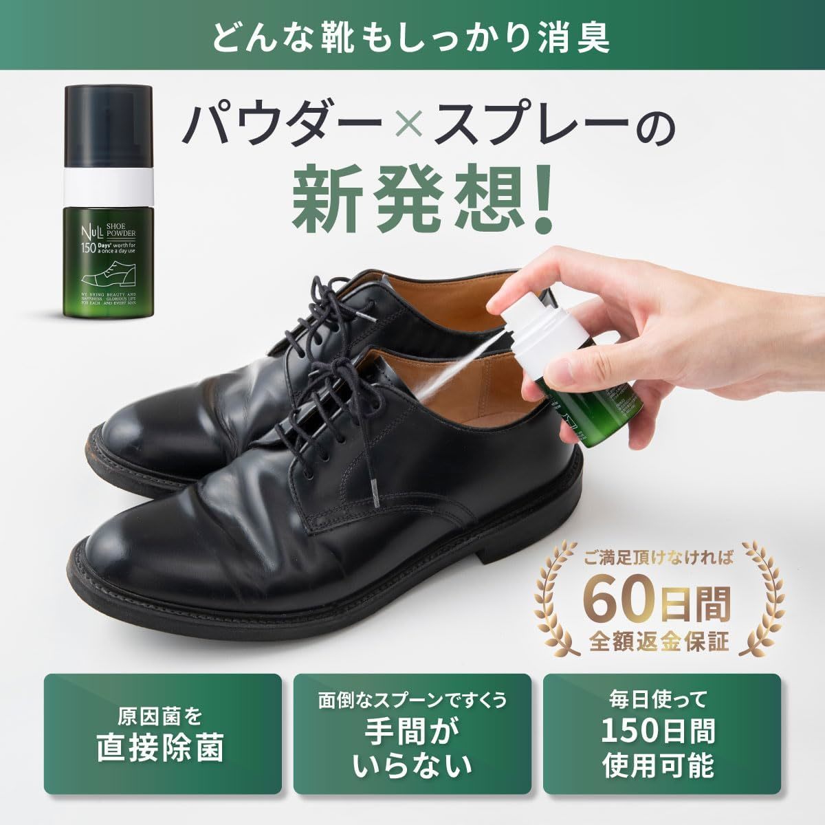 消臭粉×1 NULL シューパウダー 靴 消臭 足の臭い対策 スプレータイプの靴用 消臭粉 無香料 17g 150日分_画像2