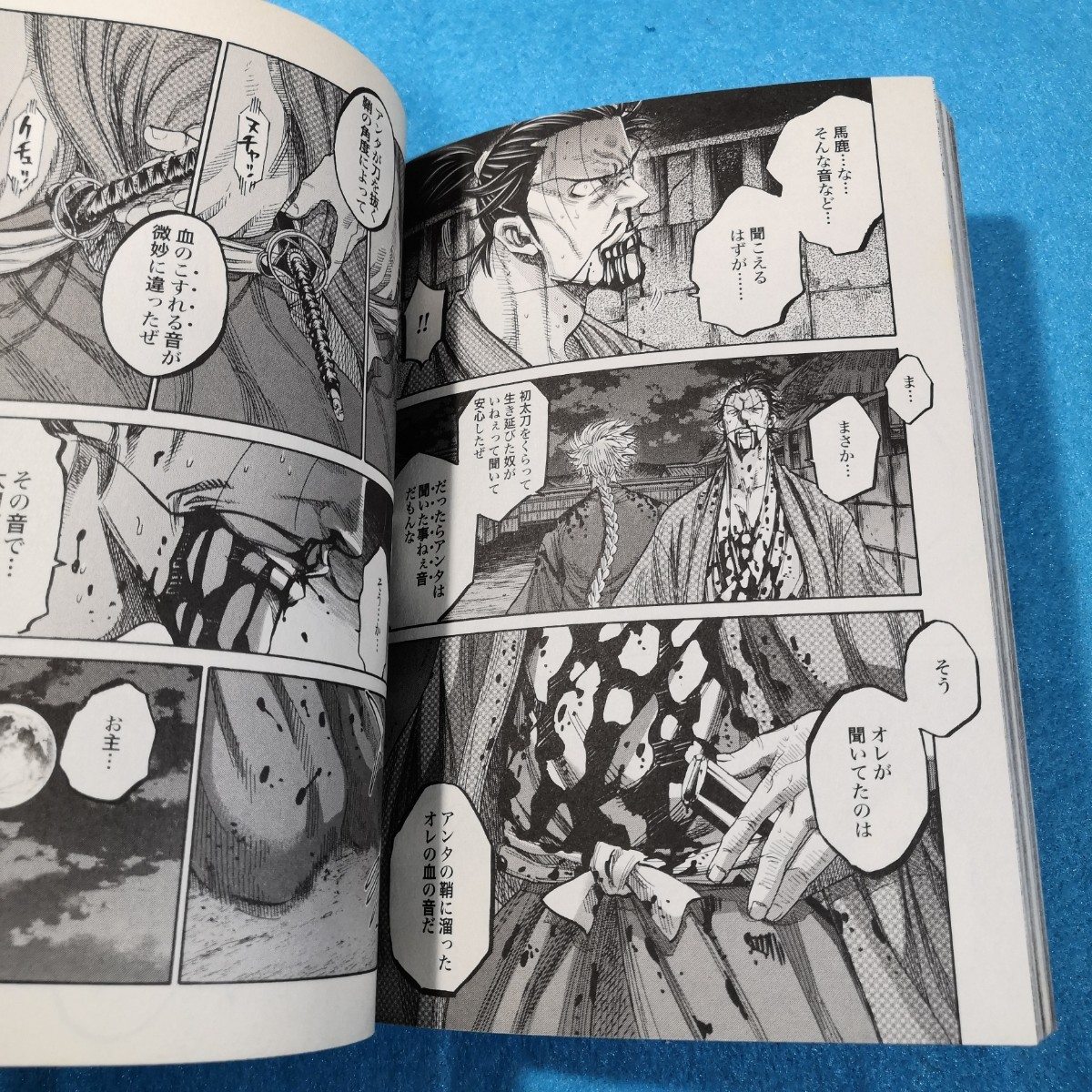 ちるらん　新撰組鎮魂歌　全部36巻／梅村真也・橋本エイジ●送料無料・匿名配送_画像7