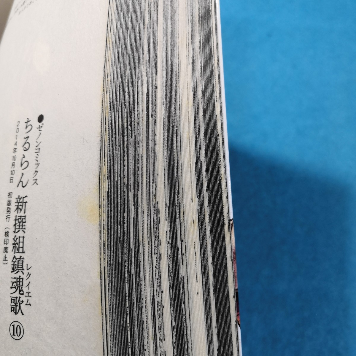 ちるらん 新撰組鎮魂歌 全部36巻/梅村真也・橋本エイジ 送料 ちるらん 新撰組鎮魂歌 全部36巻/梅村真也・橋本エイジ 送料