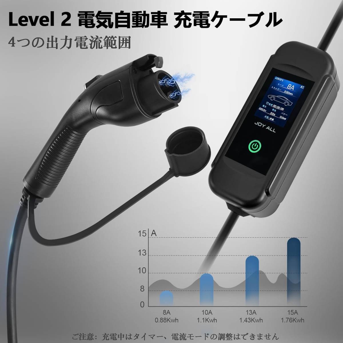 EV充電器　7.6メートル　SAE J1772　110V-240V対応　8A/10A/13A/15A切替　各種変換アダプター付属_画像3