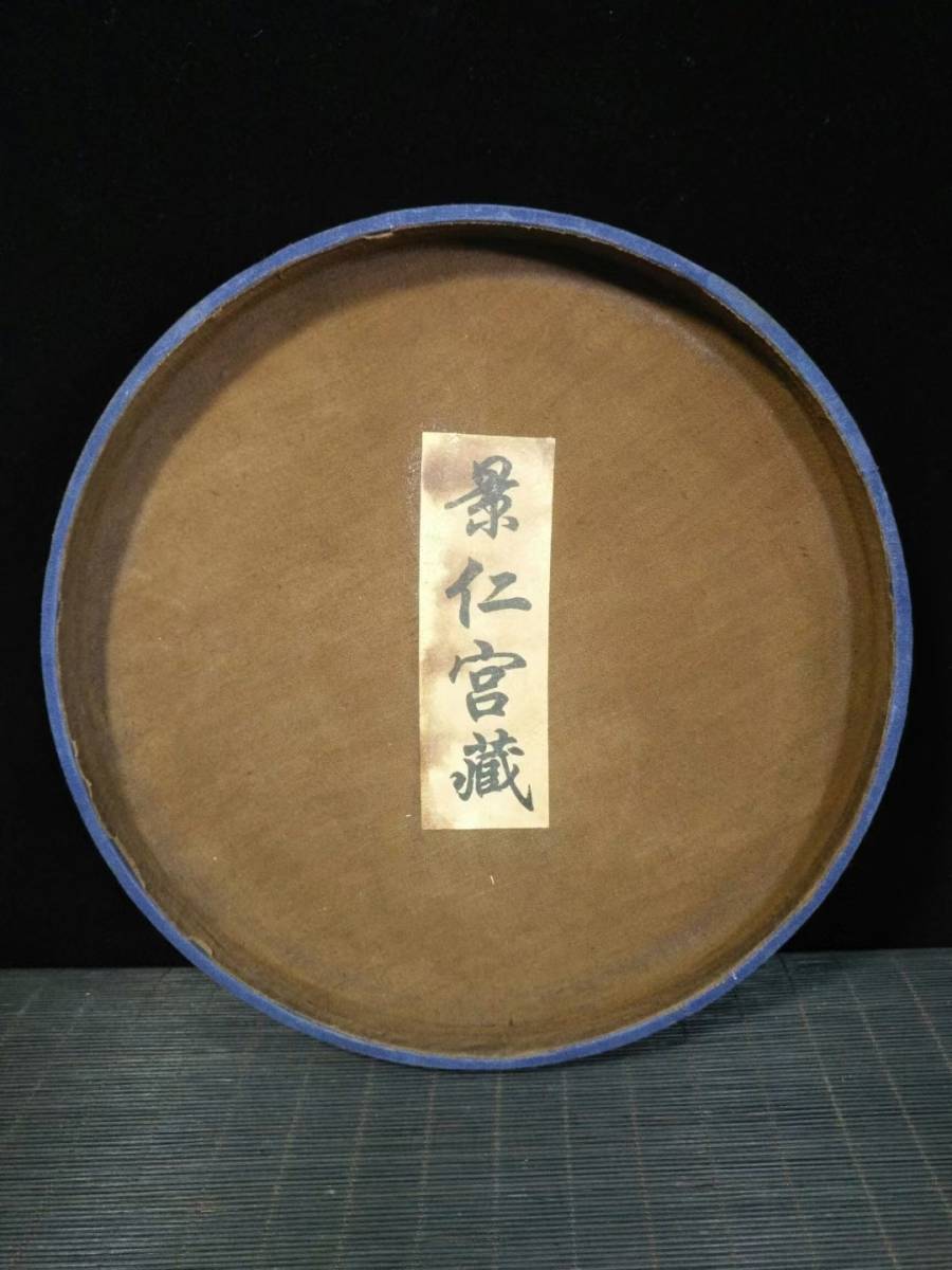 7750円 【骨董*珍藏*清*呉服箱景仁宮蔵宝ブンブンというか 7750円 【骨董*珍藏*清*呉服箱景仁宮蔵宝ブンブンというか