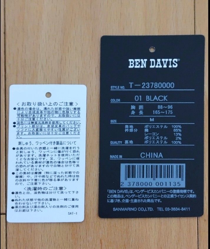(新品未使用タグあり)ベンデイビス ジャケット BEN DAVIS ジップジャケット サイズ:M カラー:ブラック 