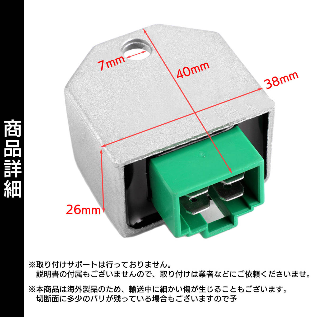 【送料無料】 ヤマハ 12V レギュレーター TZM50 TZR50R RZ50 JOG ビーノ アプリオ グランドアクシス V50 T90 YV50 CV50 YB-1 YB50 汎用品_画像5