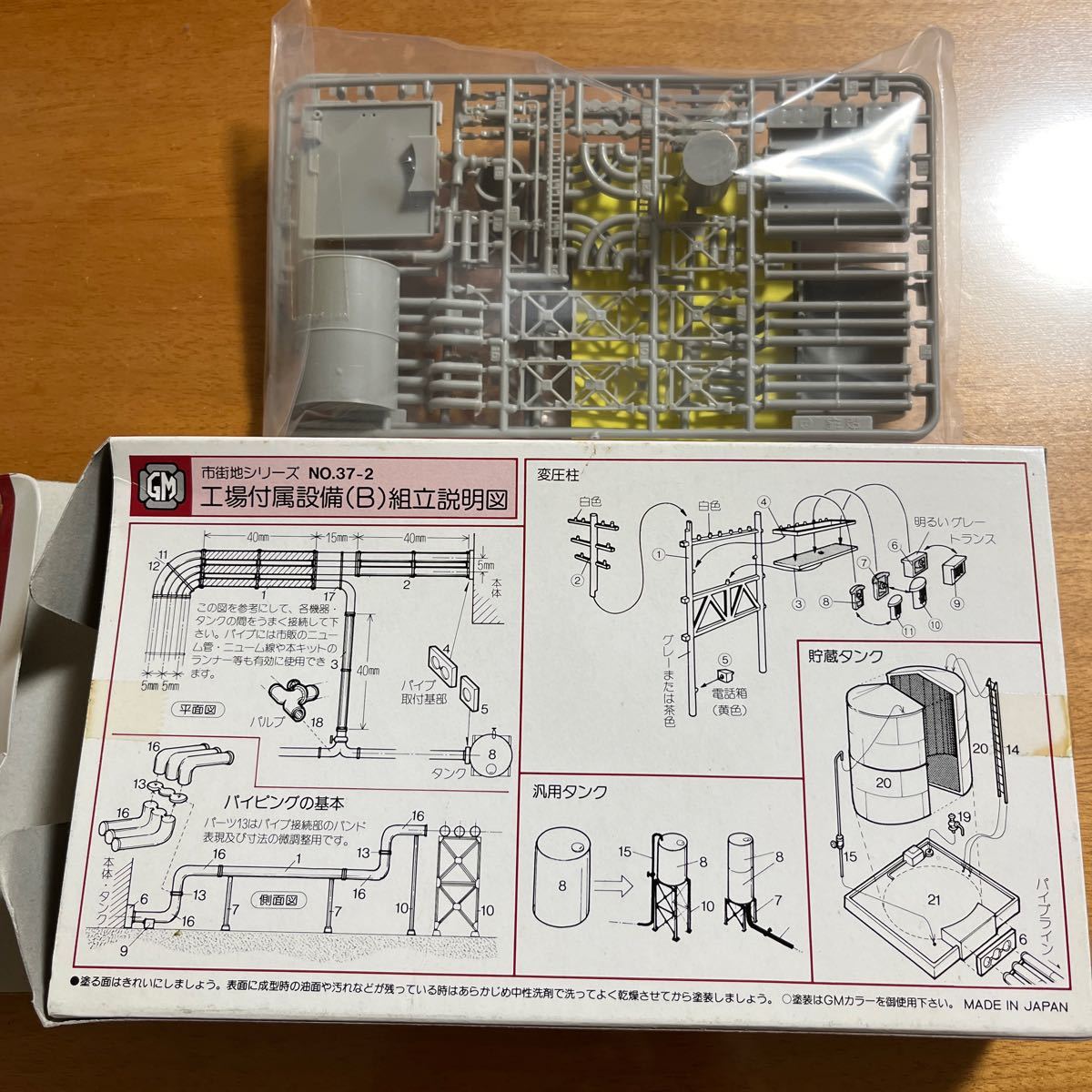 437 グリーンマックス GM 37-2 工場付属設備B_画像2