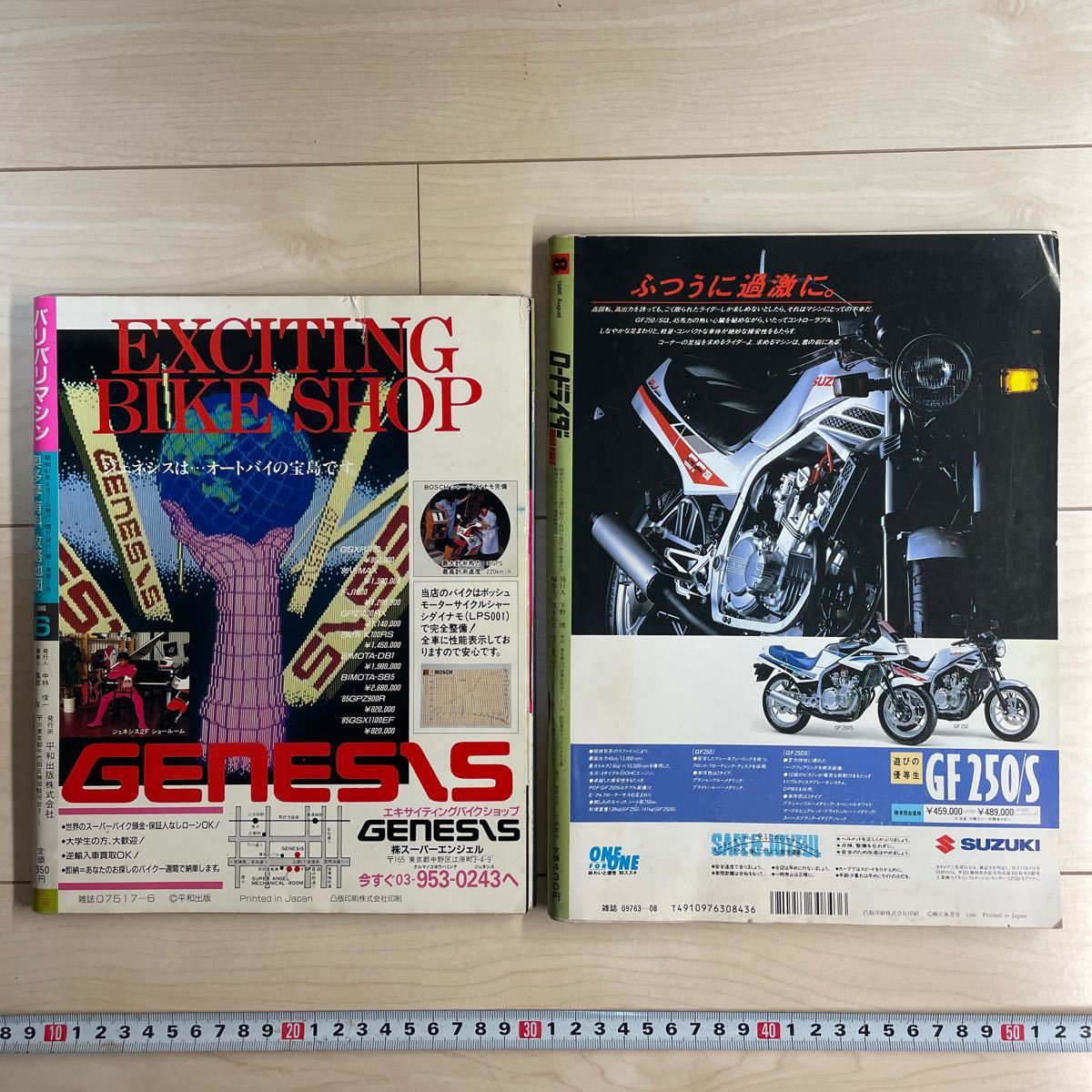 バリバリマシン ロードライダー 1986年2冊セット 走り屋マガジン 創刊第2号 GPX750R 奥多摩攻略地図 バイクオートバイ 昭和_画像4