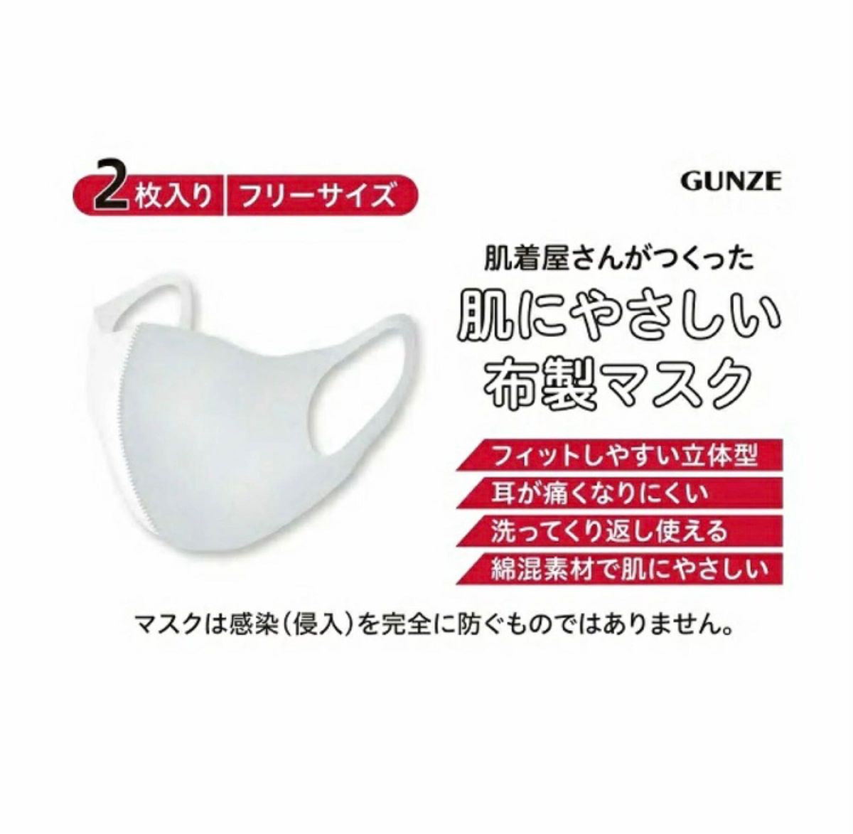 新品 未開封《GUNZE 肌にやさしい 布製 マスク》２枚入り☆２袋☆ライトグレー☆日本製