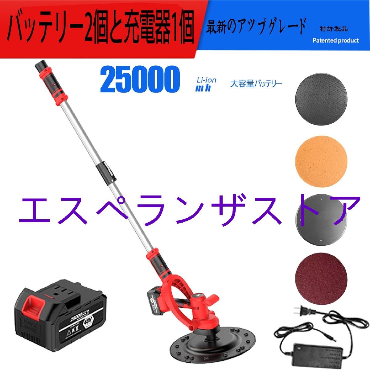 Yahoo!オークション - 高品質 延長ポール+電池2個25000mAh 充電 Yahoo!オークション - 高品質 延長ポール+電池2個25000mAh 充電