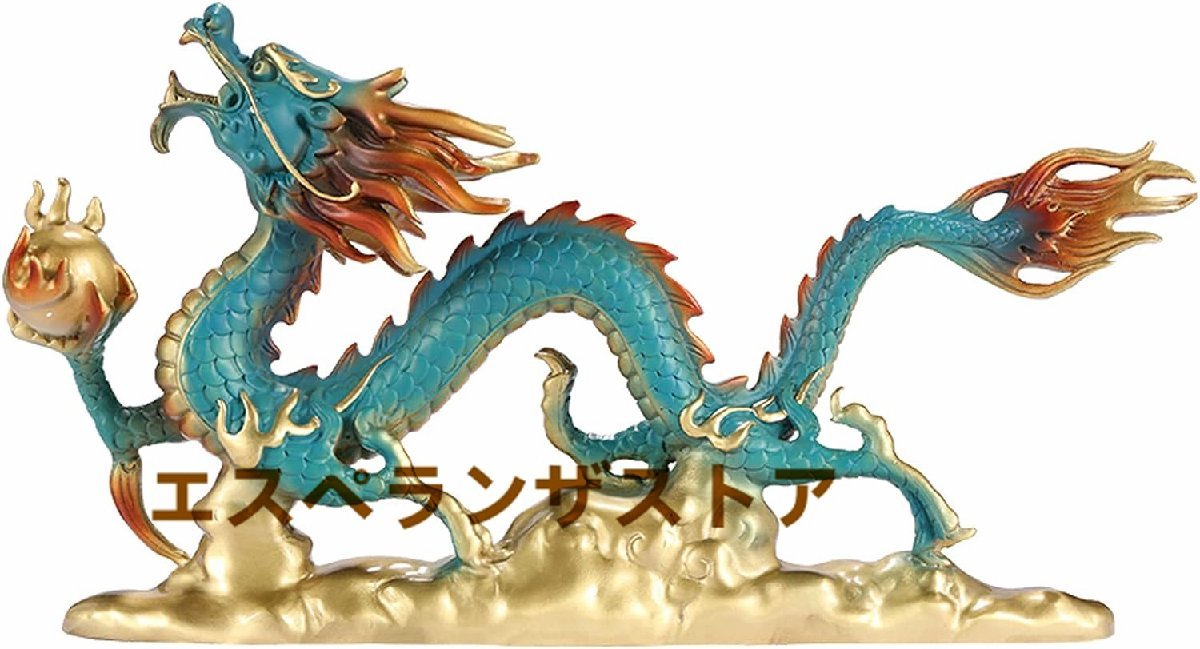 大開運 風水龍 五本爪 龍 の 置物 銅製 迫力 大きいサイズ 30cm 単龍 インテリア 高級風水アイテム 運気アップ 縁起物 厄除け 吉祥開運 風
