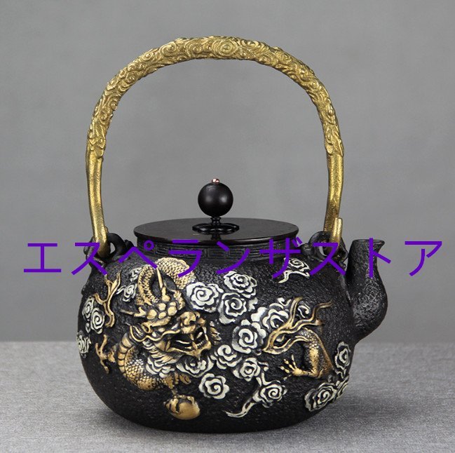 [エスペランザストア]茶壺 手彫り鉄壺 鉄やかん 鉄分補給 未塗装鉄器 茶道具 1.3L