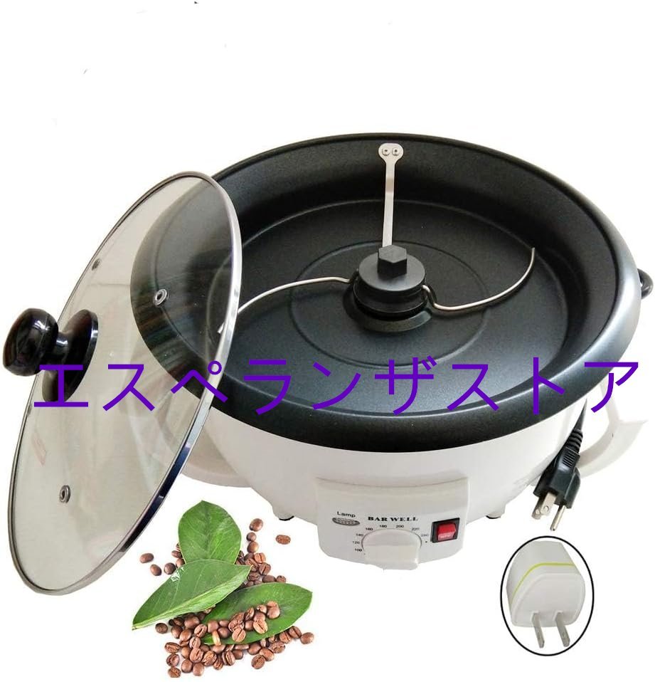 コーヒーロースター 自動 コーヒー生豆焙煎器 小型 コーヒー豆ロースター 焙煎器 業務用 家庭用 焙煎機 750g 温度調節可能100℃ - 240℃