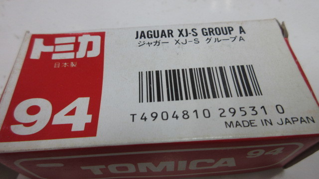 TOMY 　トミー　トミカ　トミカ　日本製　94　ジャガー　XJ-S　グループA　　　1/67_画像3