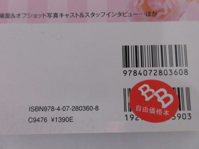 ヤフオク 新品 新古本 バーゲンブック 写真集 ムック 芸能 ヤフオク 新品 新古本 バーゲンブック 写真集 ムック 芸能