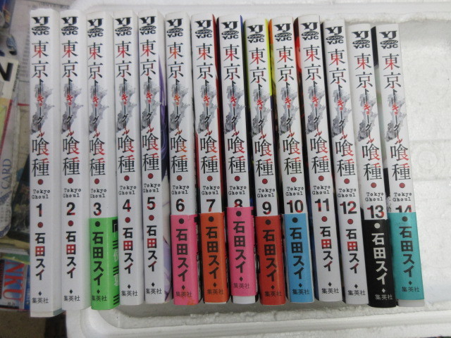 中古本 東京喰種 トーキョーグール コミック 全14巻 完結セット 2番 Product Details Yahoo Auctions Japan Proxy Bidding And Shopping Service From Japan
