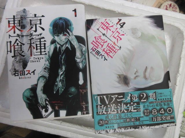 中古本 東京喰種 トーキョーグール コミック 全14巻 完結セット 2番 Product Details Yahoo Auctions Japan Proxy Bidding And Shopping Service From Japan