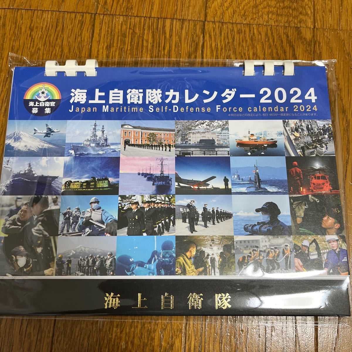海上自衛隊カレンダー 2024年　卓上カレンダー _画像1