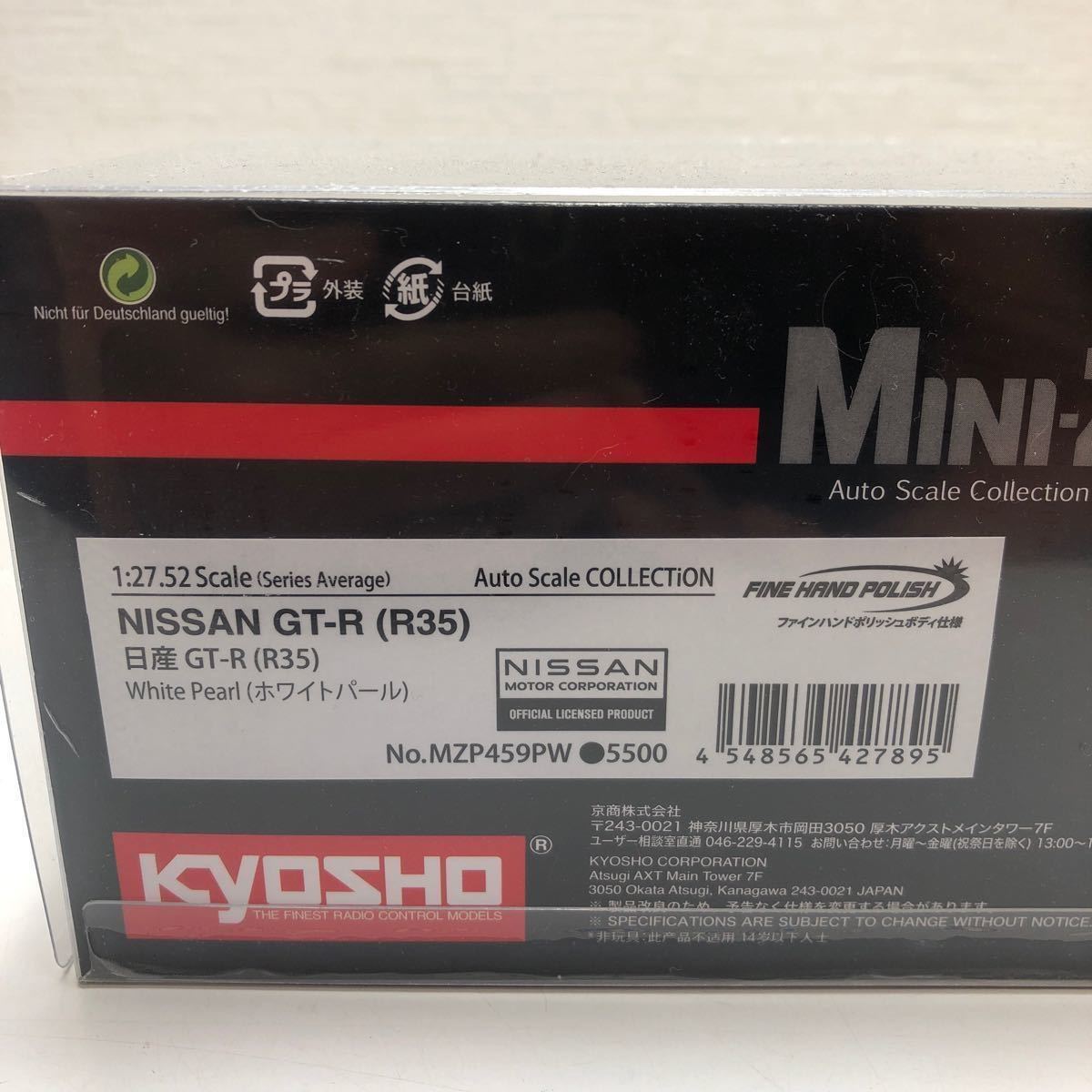 売切！１円スタート！京商 KYOSHO ミニッツ MINI-Z ASC 日産 NISSAN GT-R R35 ホワイトパール 未使用品 クリスマス プレゼント_画像4