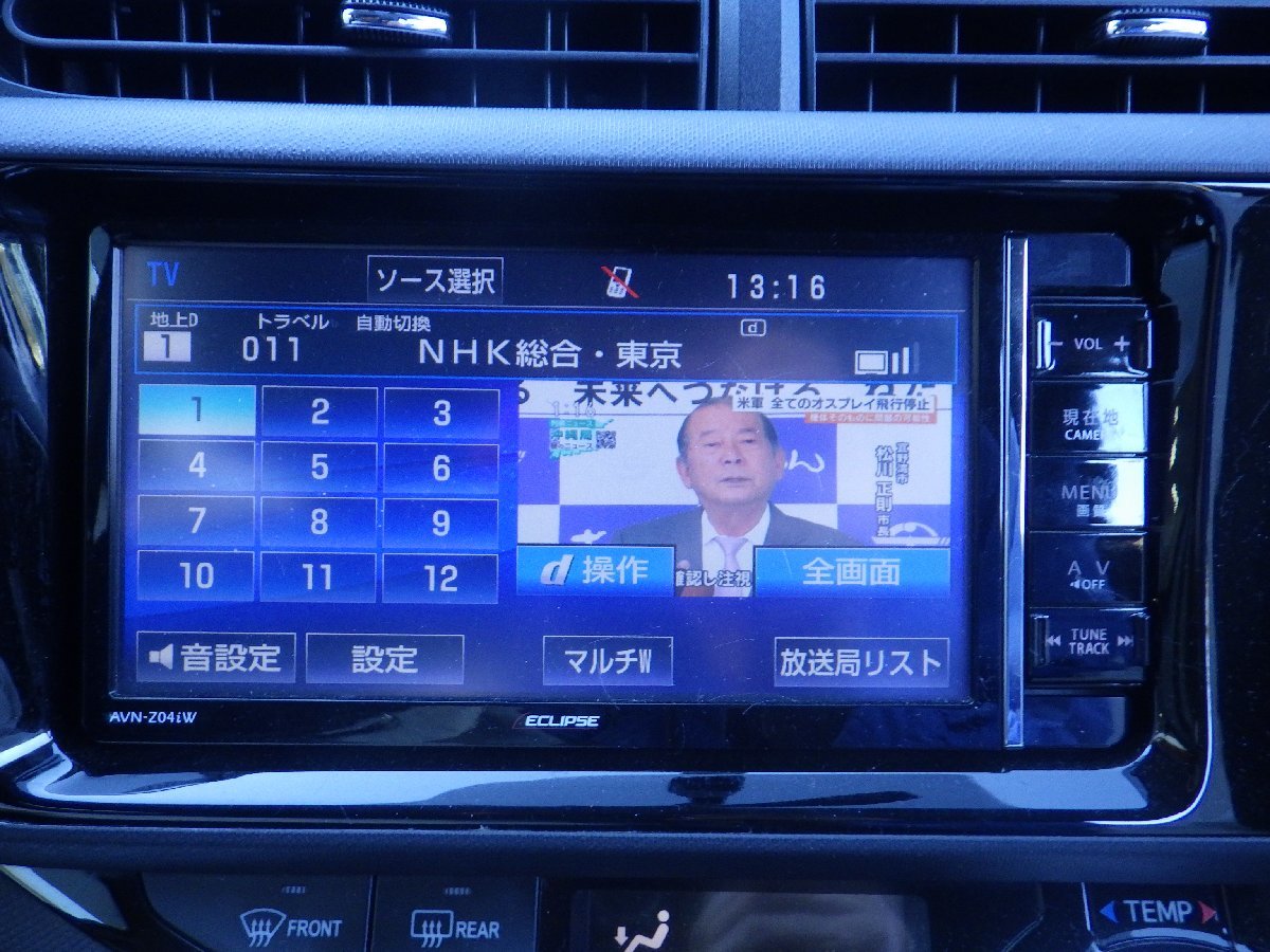 イクリプスメモリーナビ☆AVN-Z04iW☆フルセグ視聴☆Bluetooth☆CD・DVD再生☆Bluetooth対応☆地図データ2014年☆Y9469☆S206_画像9