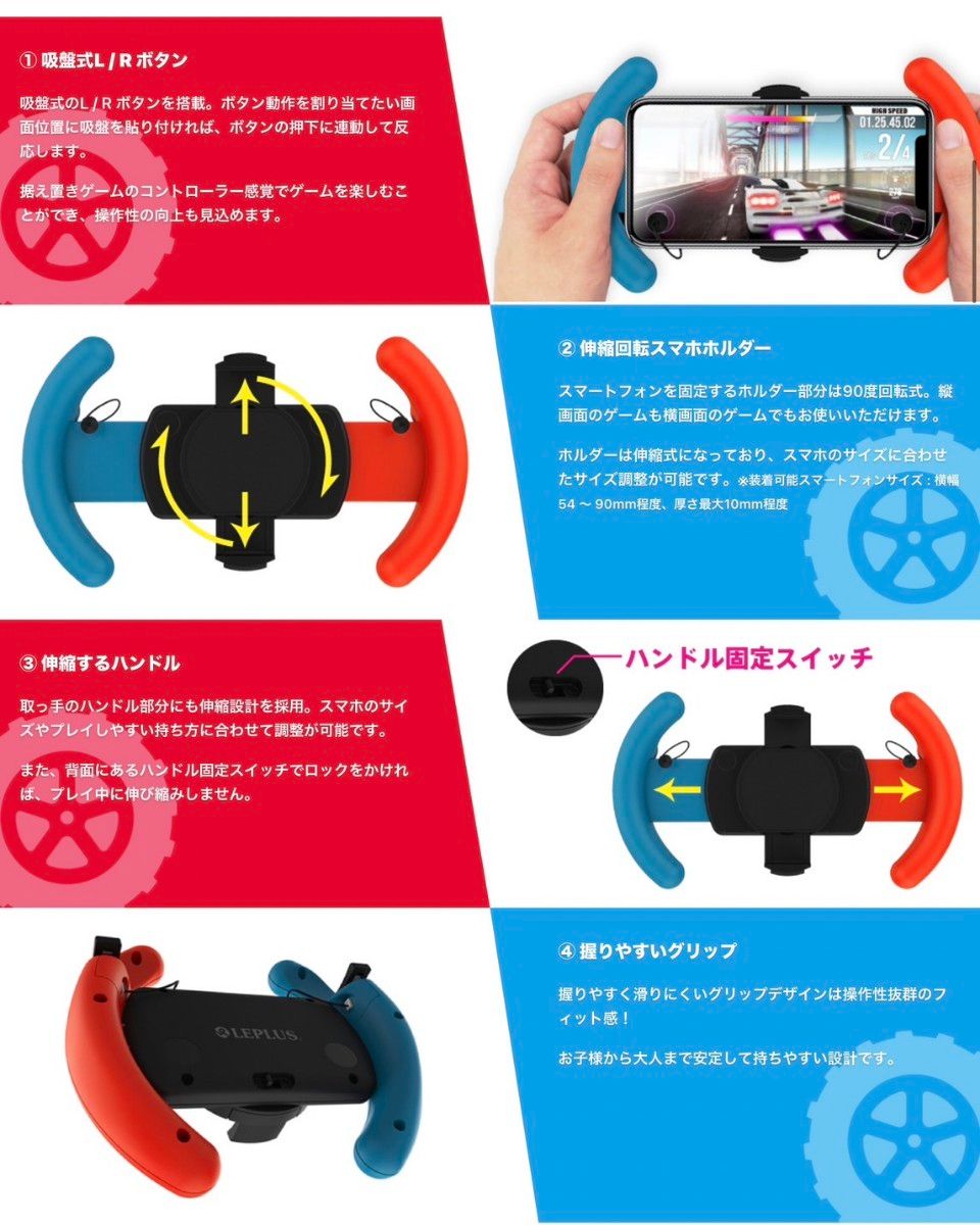 レースゲーム コントローラー スマホ用