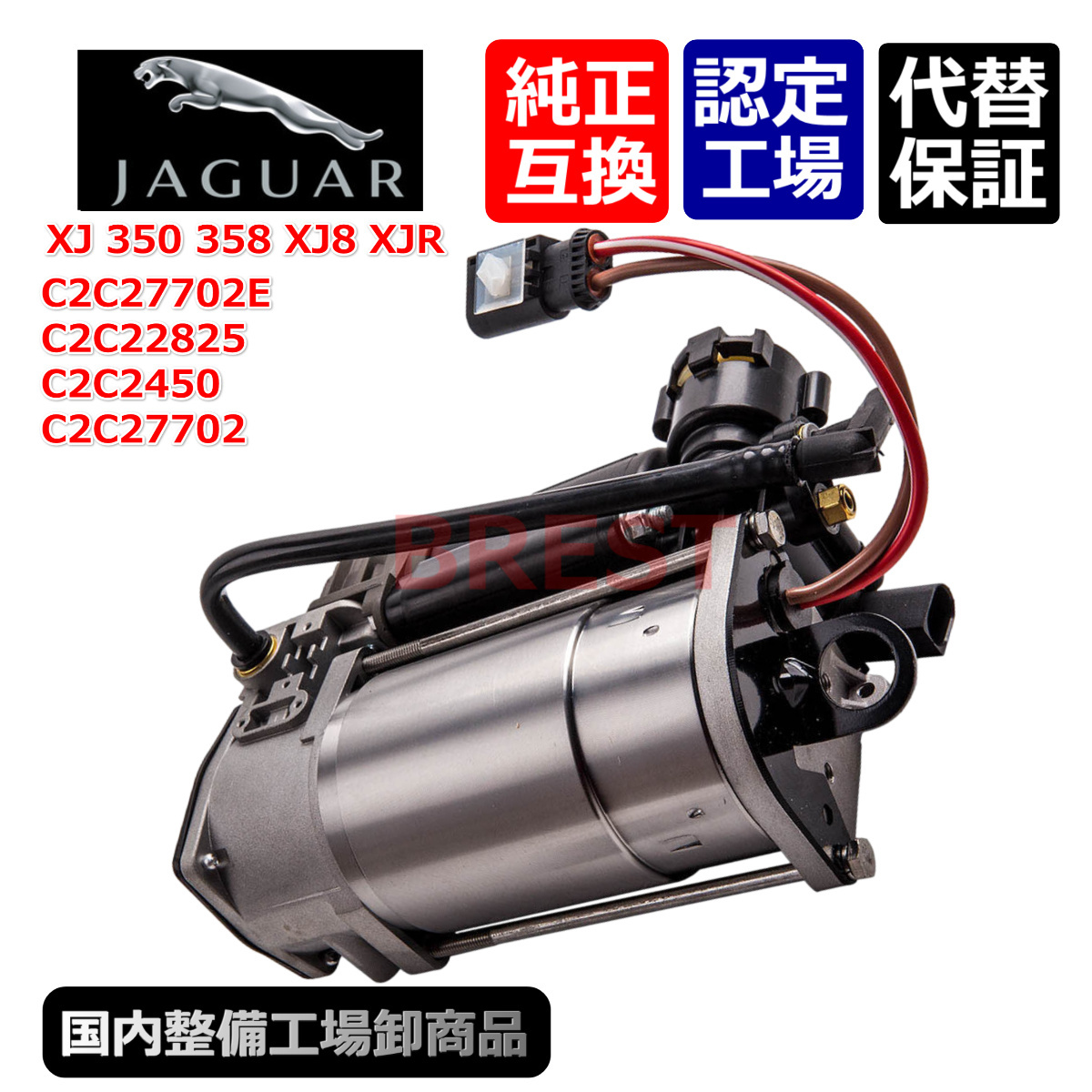  Jaguar air suspension air suspension compressor XJ X350 X358 XJ8 XJ-R relay set C2C22825