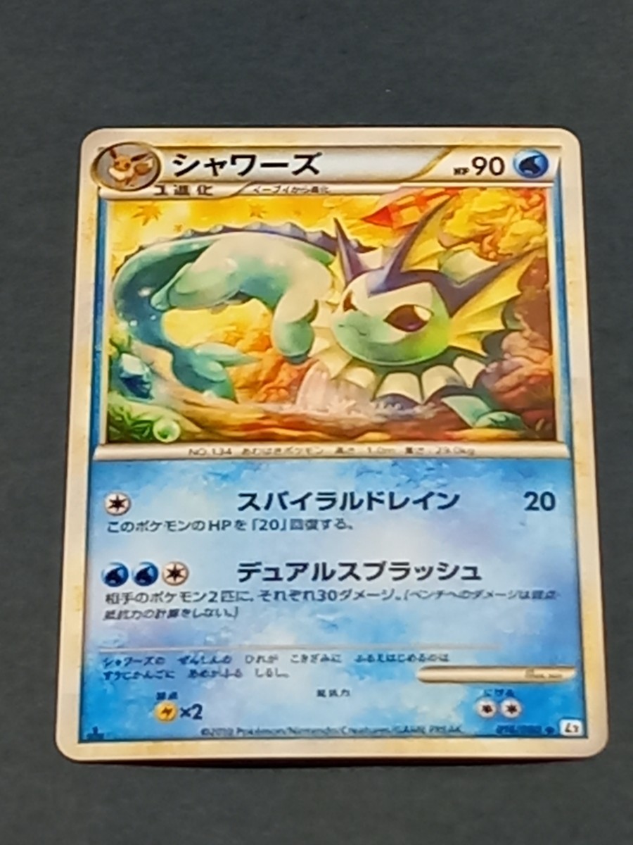 ポケモンカード シャワーズ 1ED 016/080◆ L2 _画像1