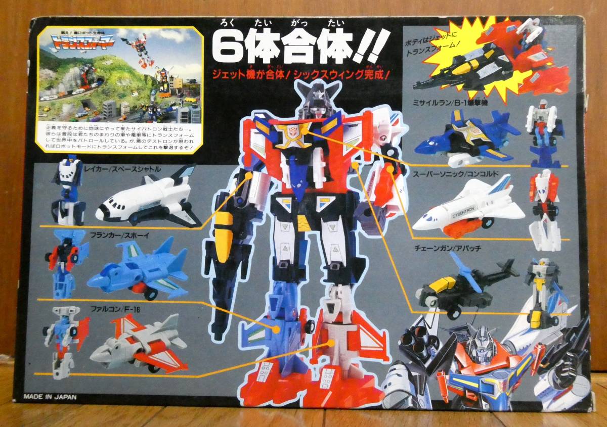 トランスフォーマー その15 シックスウイング 中古 ジャンク トランスフォーマー その15 シックスウイング 中古 ジャンク