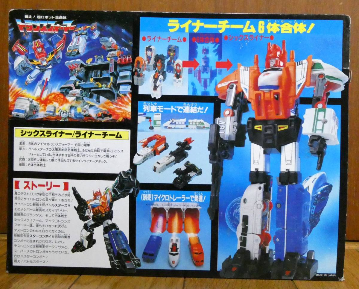 タカラ 見出さ 1991 トランスフォーマー リターン・オブ タカラ 見出さ 1991 トランスフォーマー リターン・オブ