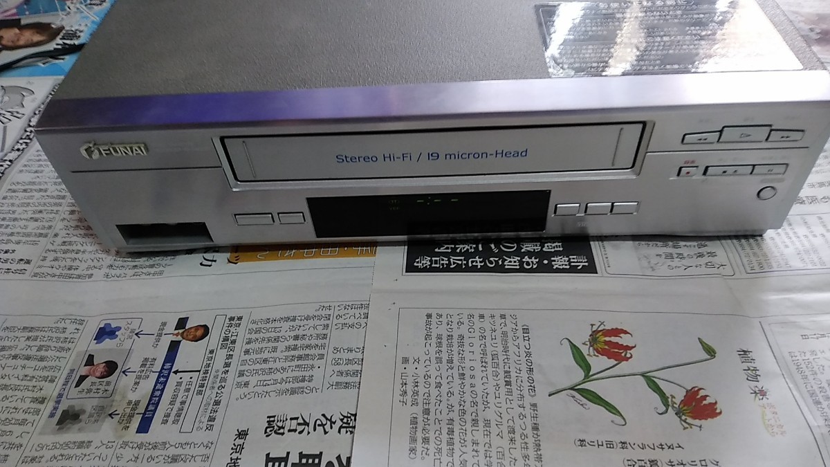 FUNAI　船井　VHSデッキ　VR-H802(S)　中古現状品　_画像1