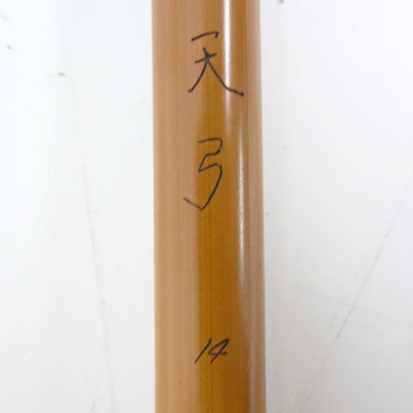 tyot 1012-1 228 ダイワ Daiwa 天弓14 ヘラ竿 釣竿 へらぶな竿 ケース付き_画像6