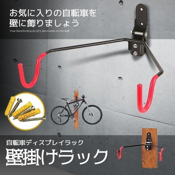 自転車 壁掛けラック マウンテンバイク 収納 壁 ディスプレイ 自転車ホルダー 角度 調整 可能 ZITEKABERACK_画像1