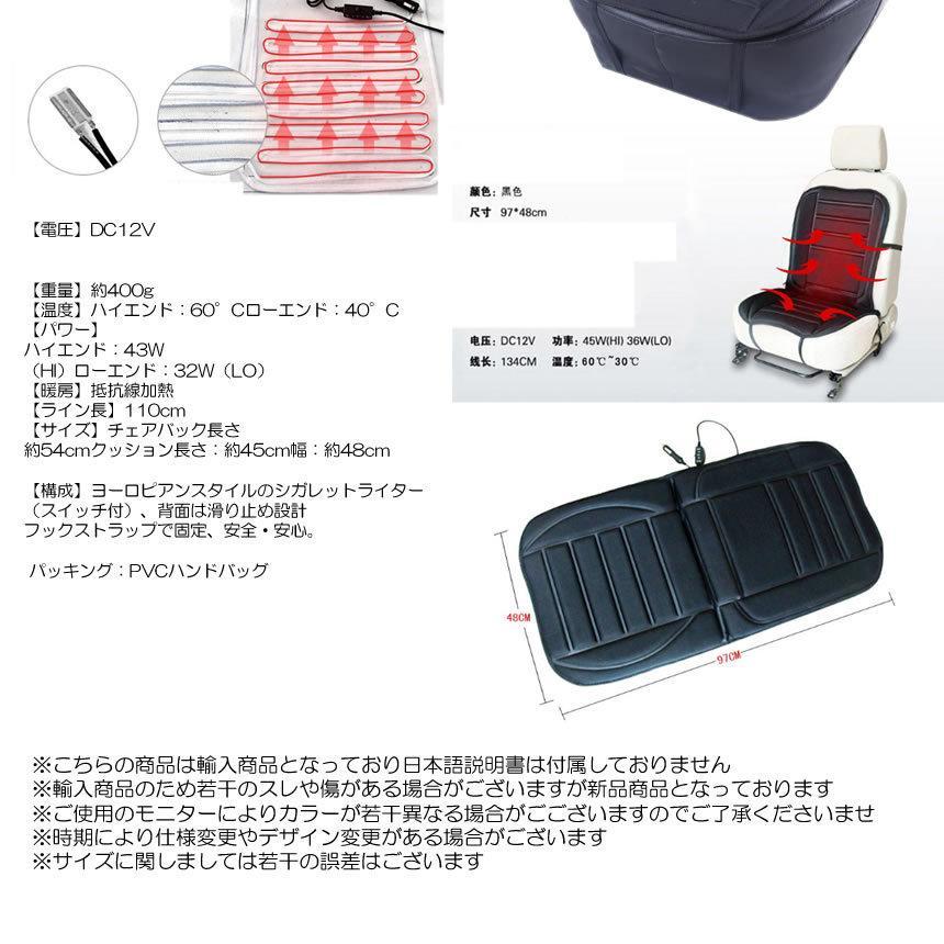 車用 ホットカーシート 座席シート ヒーター内蔵 すぐに座席が暖まる 温度調節 デザイン 内装 カー用品 人気 車中泊 12V HIATHKBE_画像4