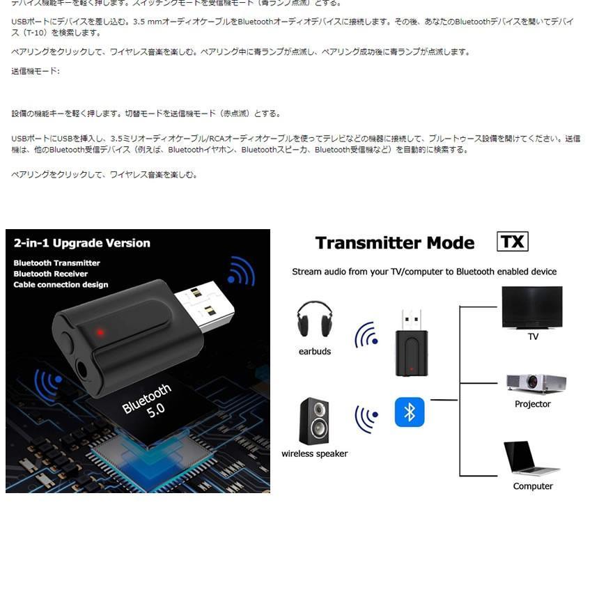 Bluetooth 5.0 トランスミッター レシーバー 2in1 無線 オーディオ 送信機 受信機 ワイヤレス 高音質 MITBUL_画像5