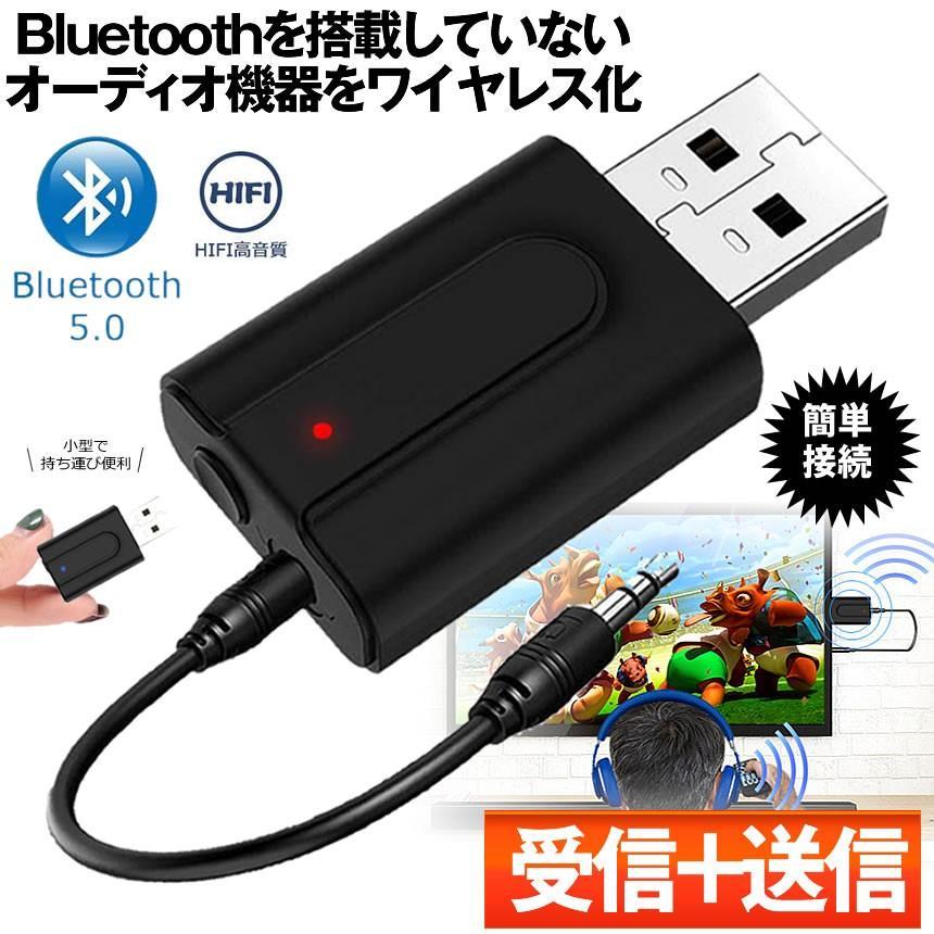 Bluetooth 5.0 トランスミッター レシーバー 2in1 無線 オーディオ 送信機 受信機 ワイヤレス 高音質 MITBUL_画像2