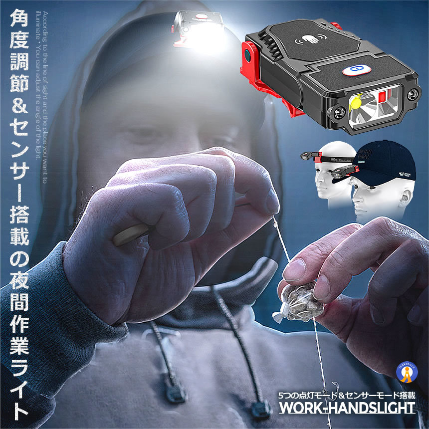 センサー作業キャップライト ヘッドライト LED usb充電式 超軽量 モーションセンサー 角度調整180度 防水 帽子 釣り WORKSENL_画像1