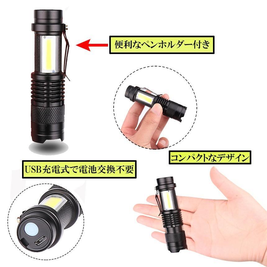 USB rechargeable flashlight working light XPE+COB LED powerful microminiature army for disaster prevention blinking . electro- light high luminance handy light flexible zoom flashlight SK68USB