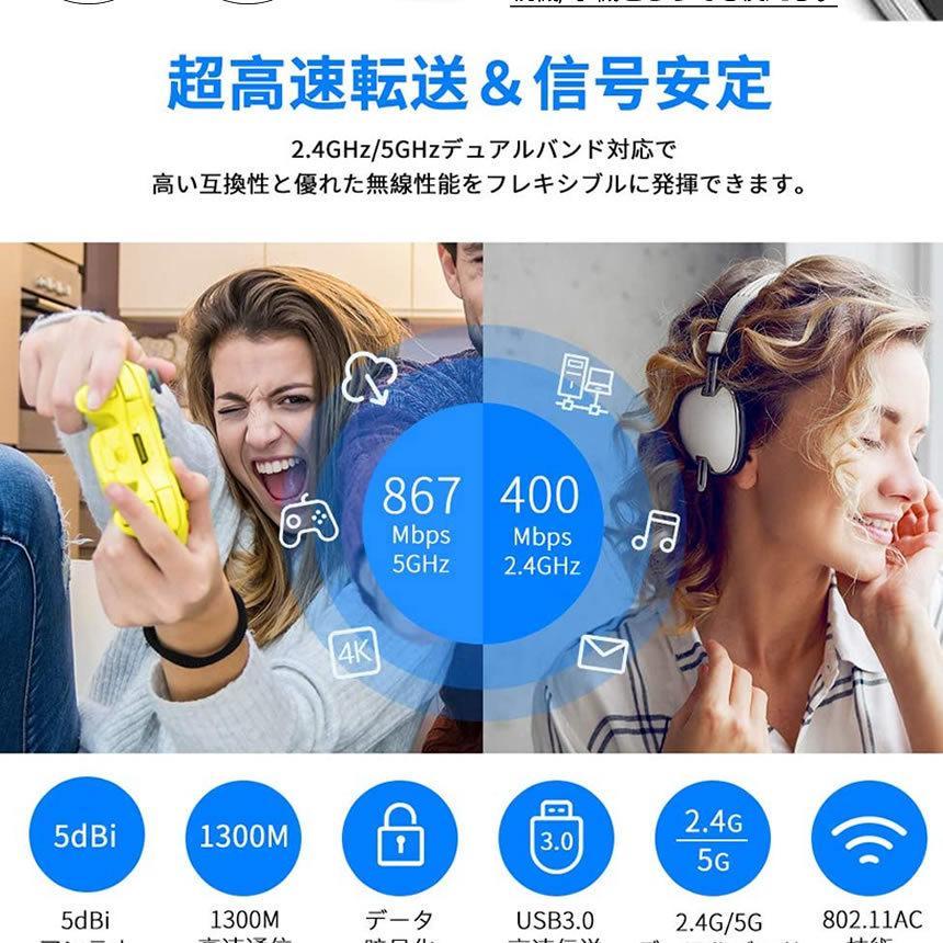 無線LAN子機 親機 Wifi Wi-Fi 1300Mbps USB3.0 アダプター 2.4G 5G デュアルバンド 5dBi 超高速通信 広範囲 ワイヤレスアダプター MUMUKOの画像3