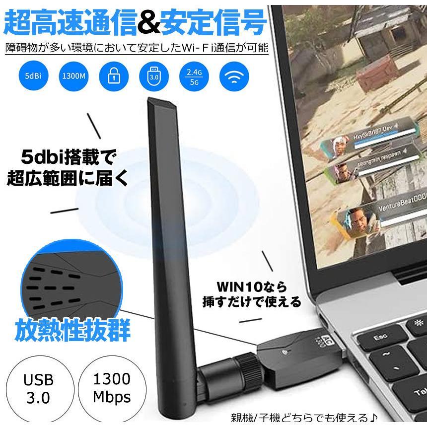 無線LAN子機 親機 Wifi Wi-Fi 1300Mbps USB3.0 アダプター 2.4G 5G デュアルバンド 5dBi 超高速通信 広範囲 ワイヤレスアダプター MUMUKOの画像2