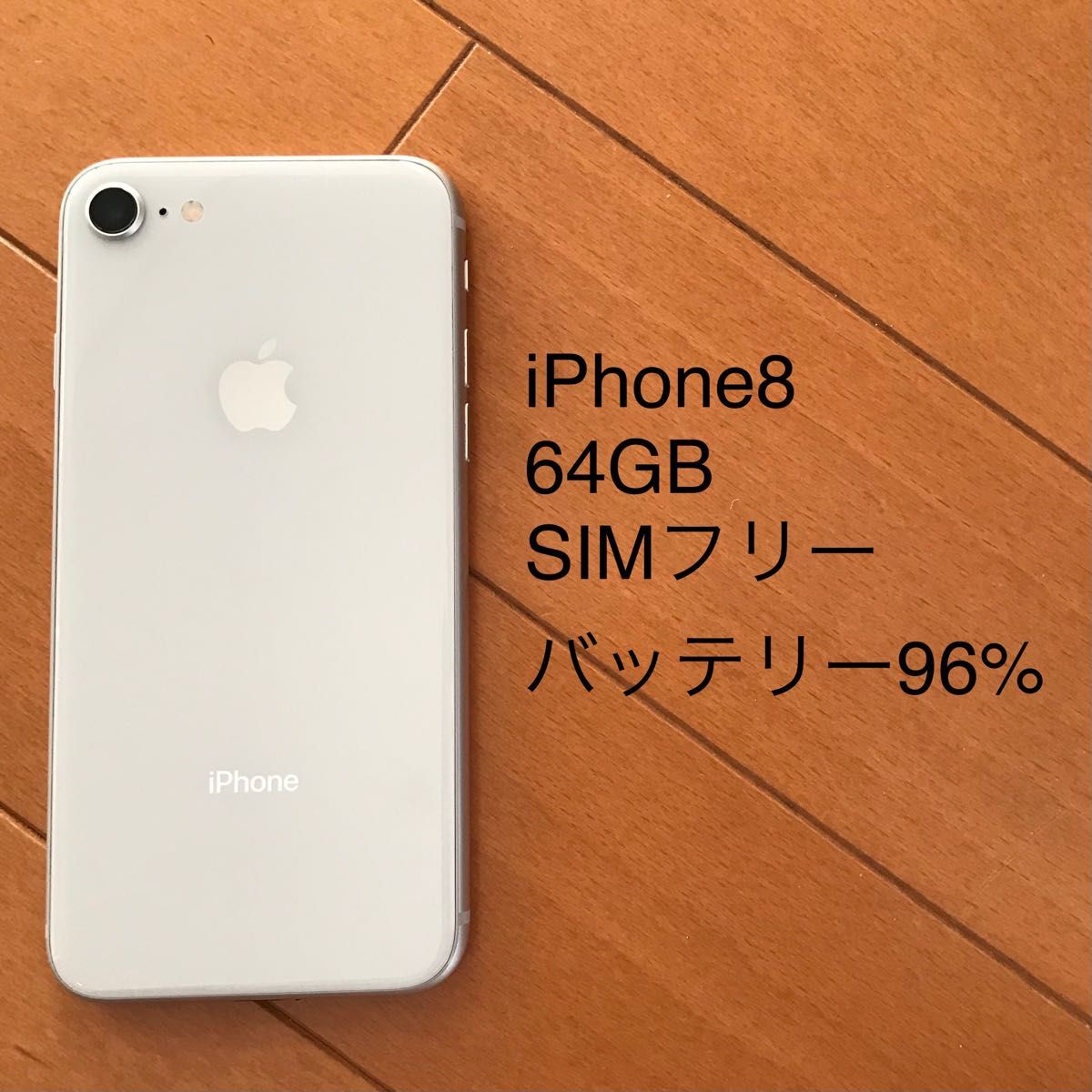 iPhone8（64GB・SIMフリー）｜Yahoo!フリマ（旧PayPayフリマ）