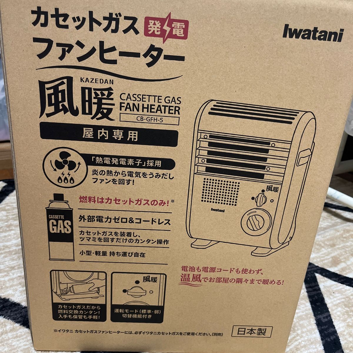 イワタニ 日本製 カセットガス ストーブ 風暖 日本製 CB-GFH-5