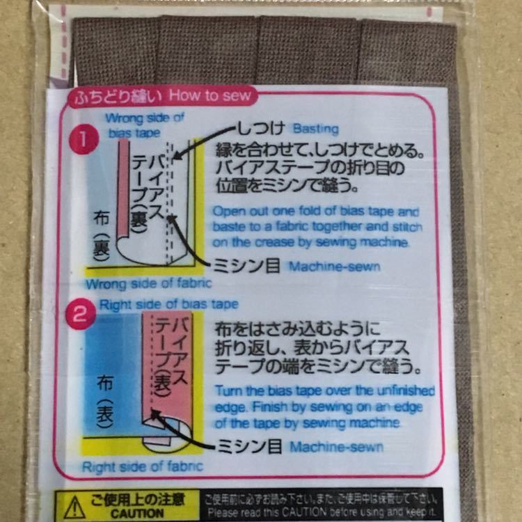  Daiso * cotton bias tape * Brown *2 sack * tea color *100.