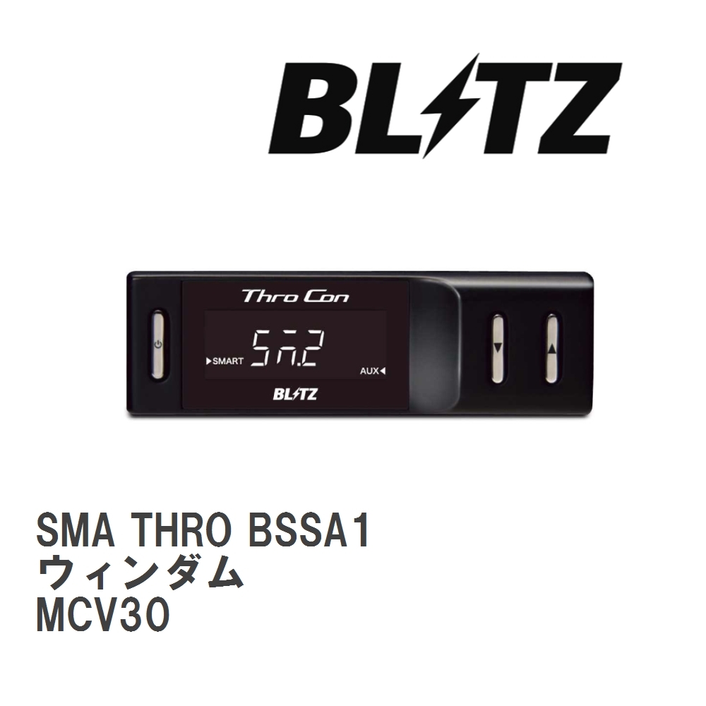 【BLITZ/ブリッツ】 スロットルコントローラー SMA THRO (スマスロ) トヨタ ウィンダム MCV30 2001/08- [BSSA1]_画像1