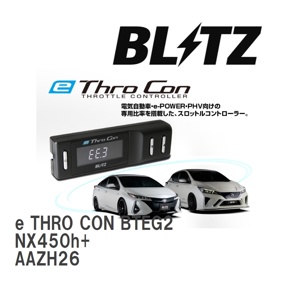 [BLITZ/ Blitz ] throttle controller e THRO CON ( e-s ro navy blue ) Lexus NX450h+ AAZH26 2021/11- [BTEG2]