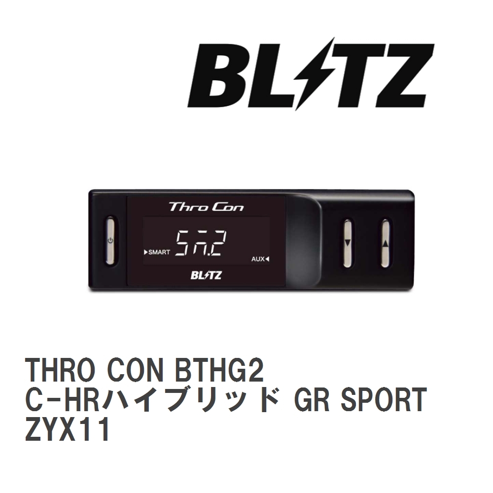 【BLITZ/ブリッツ】 スロットルコントローラー THRO CON (スロコン) トヨタ C-HRハイブリッド GR SPORT ZYX11 2019/10- [BTHG2]_画像1
