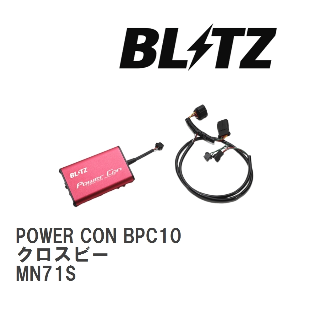 【BLITZ/ブリッツ】 POWER CON (パワコン) スズキ クロスビー MN71S 2017/12- AT [BPC10]